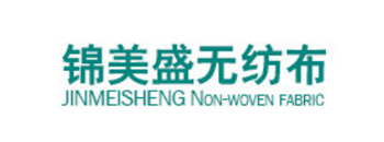 青島錦美盛無(wú)紡布有限公司